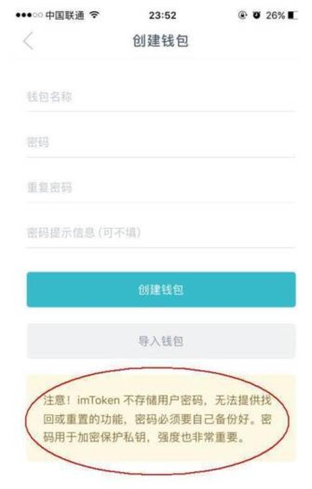 ImToken钱包对闪电网络支持深度解析与探讨
