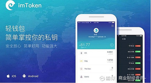 imToken钱包导入第三方私钥操作指南