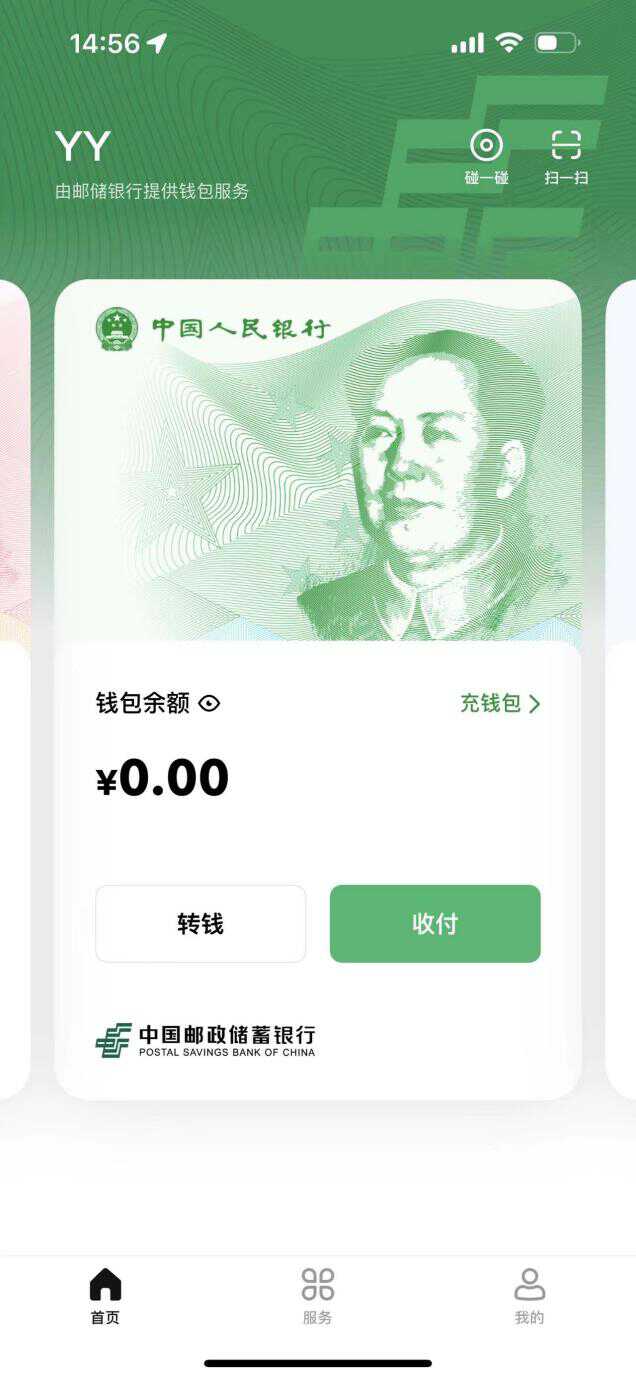 imToken钱包绑定银行卡购买数字币教程
