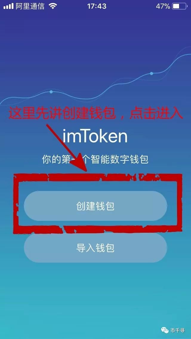 imToken钱包闪电转账功能体验分享