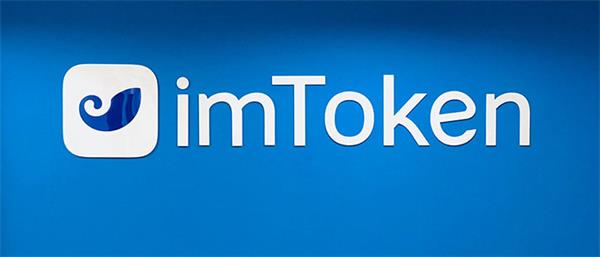 ImToken钱包诈骗案例解析与防护策略