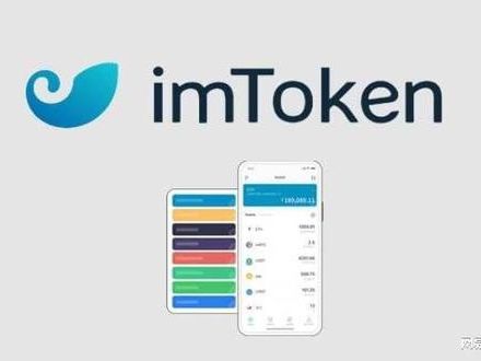玩转imToken钱包，一站式数字资产管理与体验平台