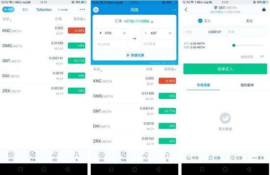 IMToken钱包在全球区块链生态的重要地位