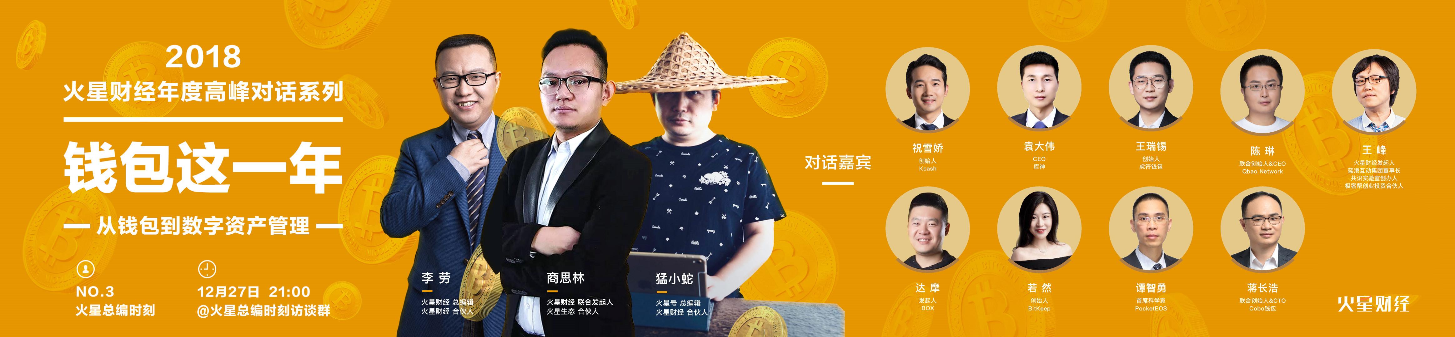 钱包即入口，加密行业格局重构的密钥与未来图景