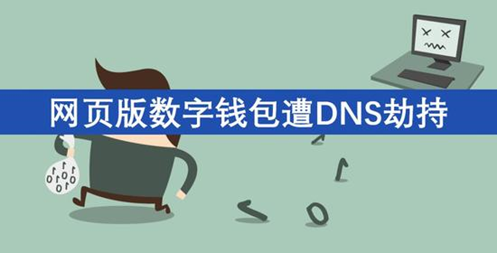 虚拟币钱包盗案激增 用户资产安全警报拉响