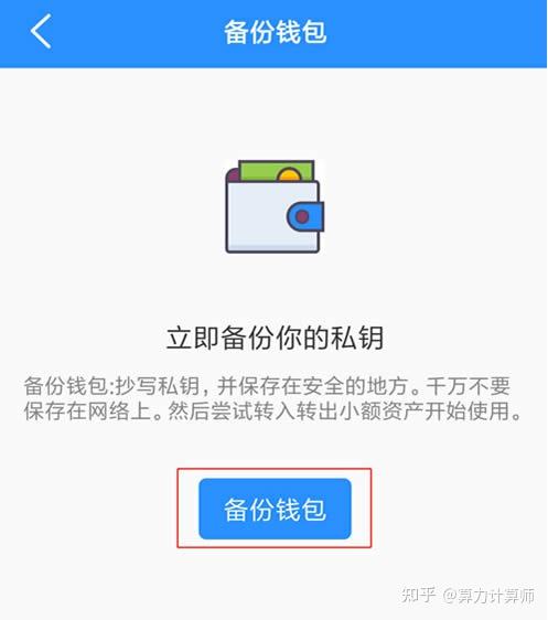 破除钱包密码设置陷阱，数字资产安全防护必修课