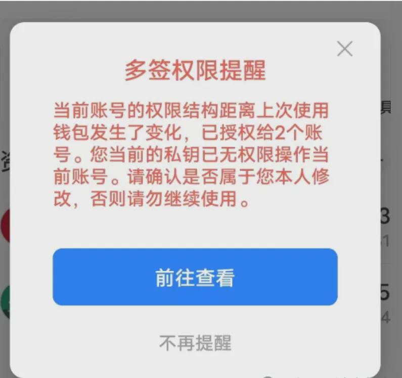 误点授权链接致数字钱包资产清空引安全警钟
