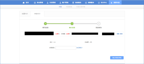 警惕钱包连不明网站，资产损失风险与防范警示
