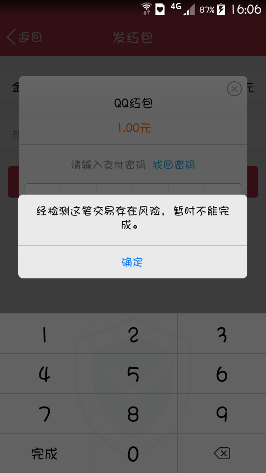 数字金融时代钱包风险提示机制不足的隐形风险裂痕