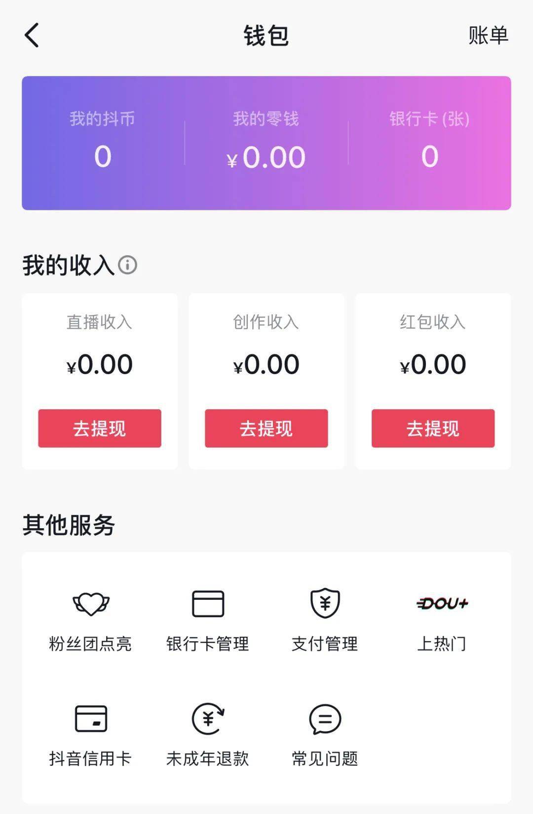 钱包生态闭环困境与突围路径探析