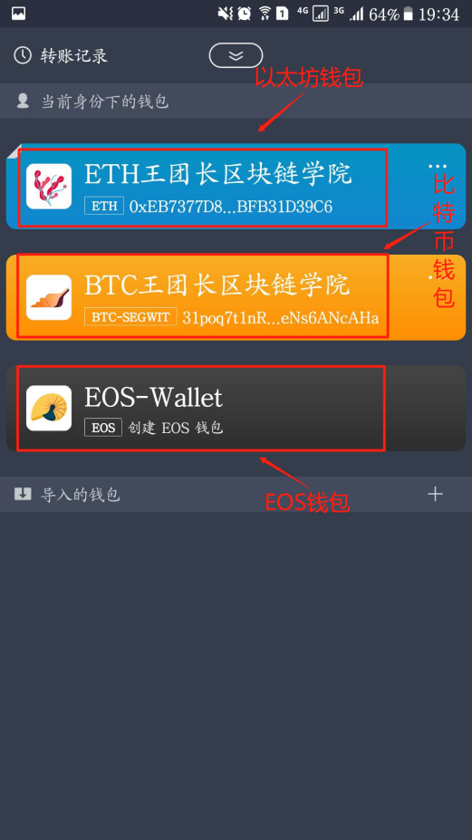 ImToken钱包支持的去中心化应用概览
