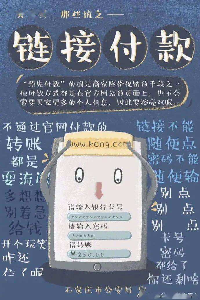 新手钱包安全防骗必读指南