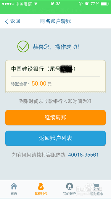 数字支付时代钱包转账金额两极化趋势的结构性变革逻辑